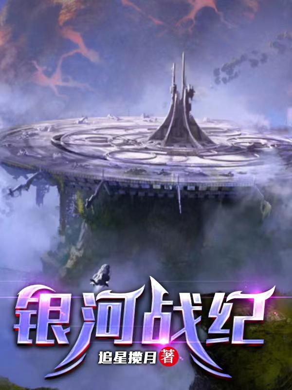 求江源白雪凝小说免费资源