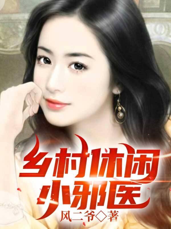 求林高阳王诗雅小说免费资源