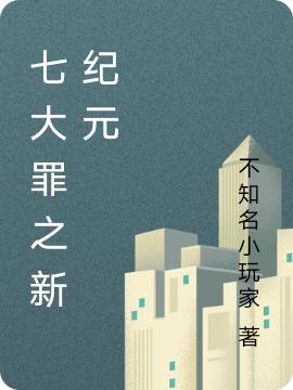 求罗欧小说免费资源