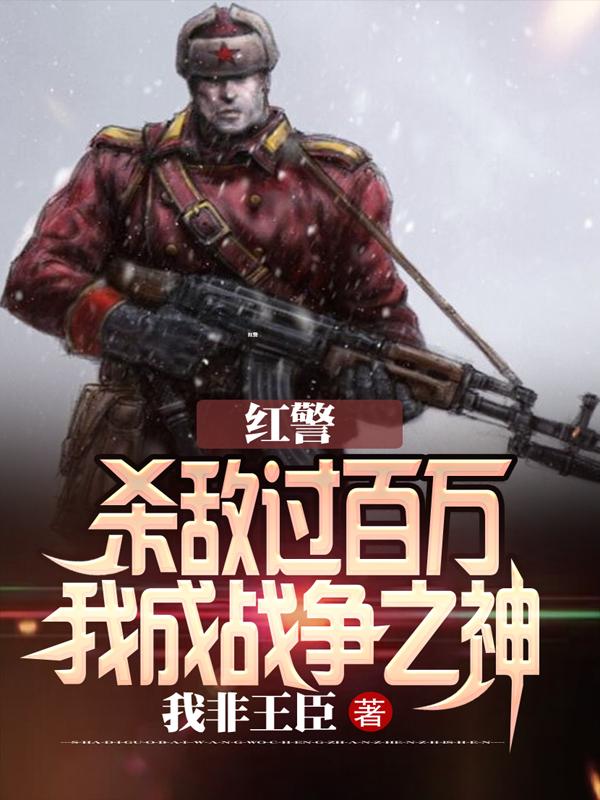 求王巍小说免费资源