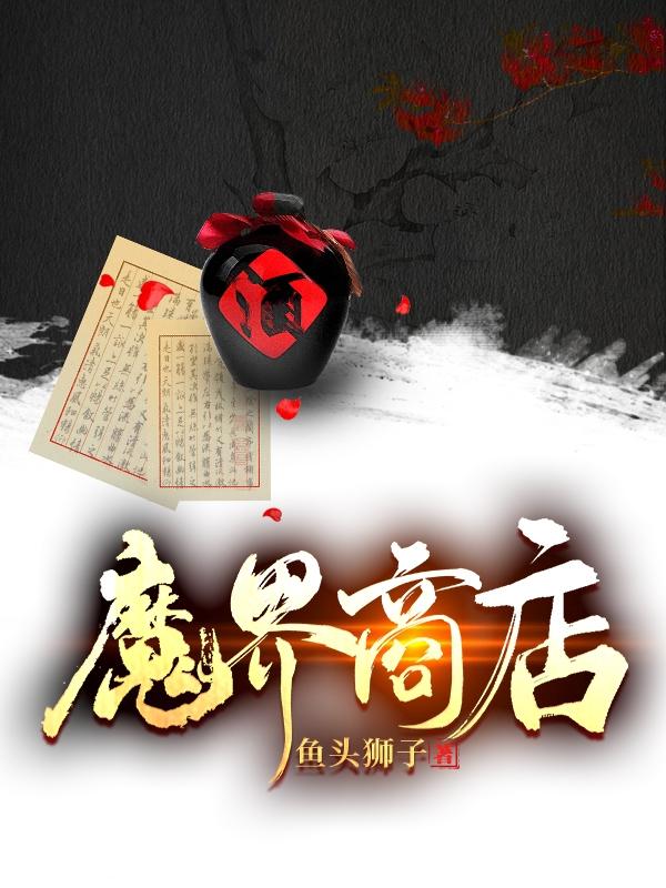 求何翊小说免费资源