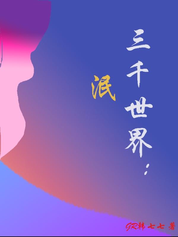 求卓风鲁梓苏小说免费资源