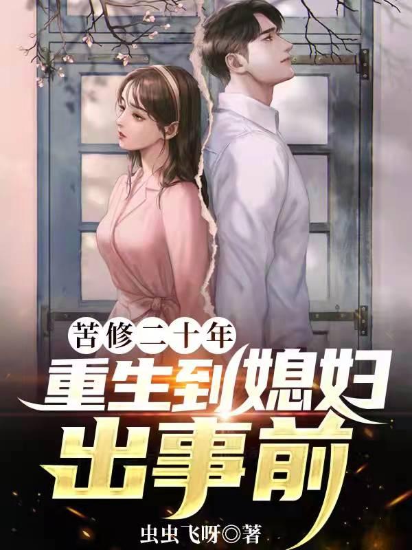 云朝周翠娟小说在哪里可以看-优文网