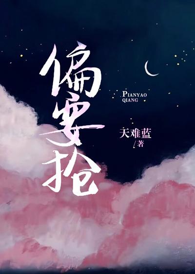 男女主人公叫姜明珠詹彦青的小说免费资源-经典文学