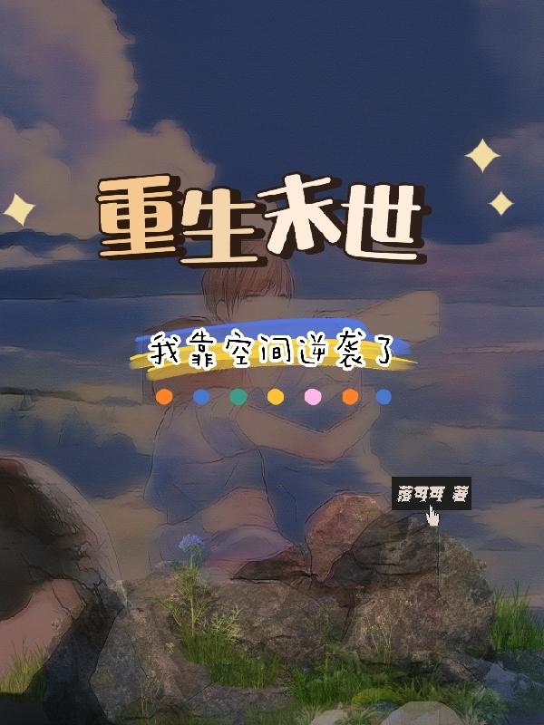 求虞晚江渊小说免费资源