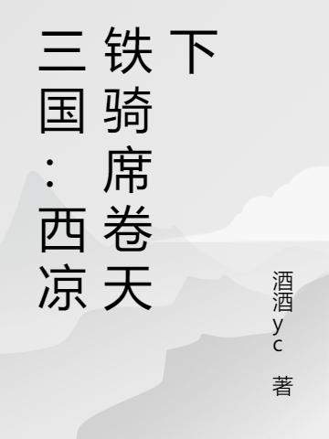 求黄佳成小说免费资源