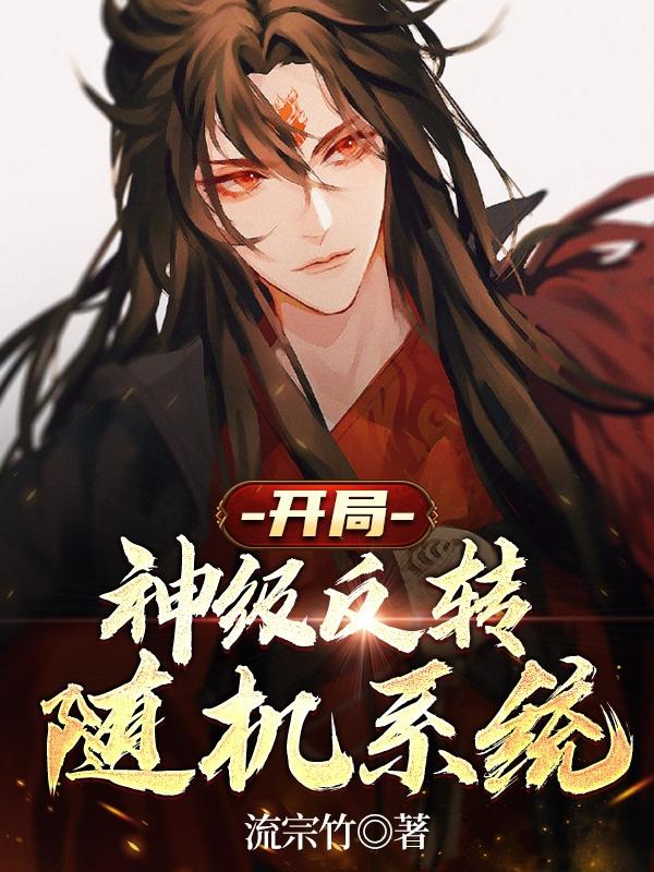 张明伟李神州小说在哪里可以看-瑞奇文学