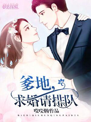 主角叫洛衡肖青江源小说爹地，求婚请排队全文免费阅读