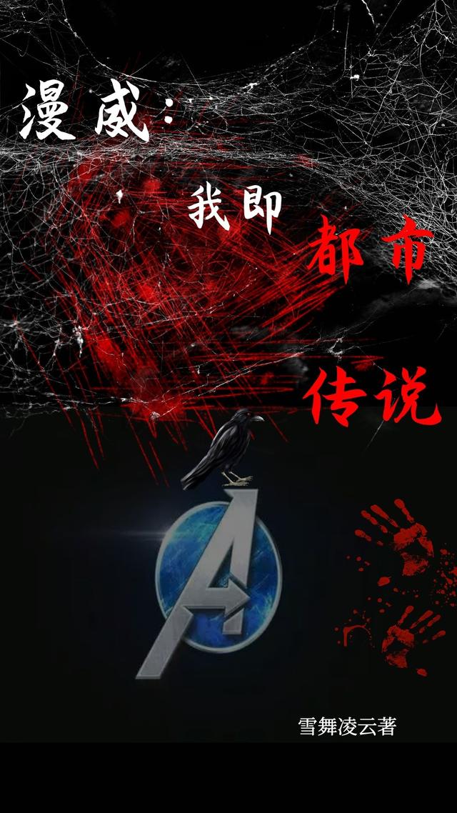 求郑烨小说免费资源