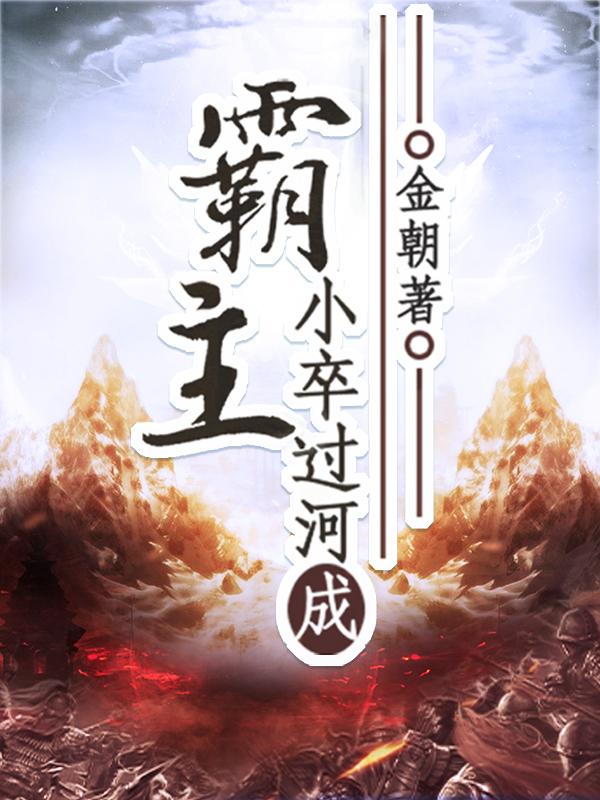 主人公叫梁桥打手的小说哪里免费看