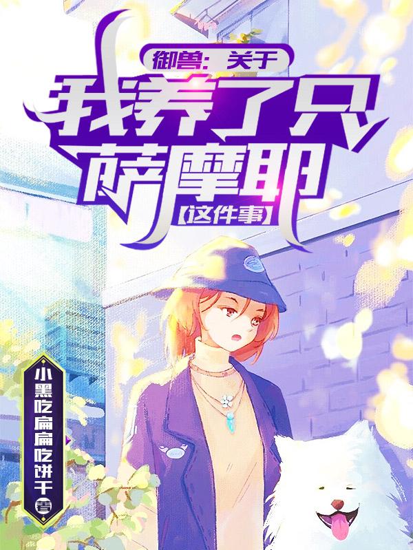 求希语扣扣小说免费资源