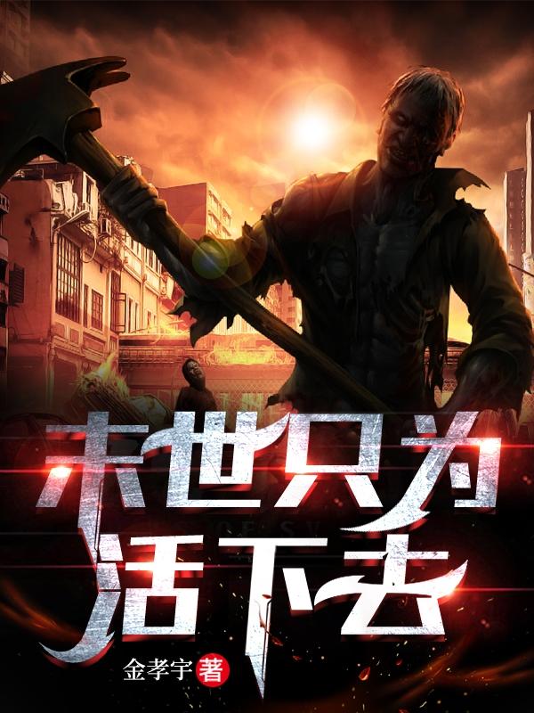 求李星王燃小说免费资源