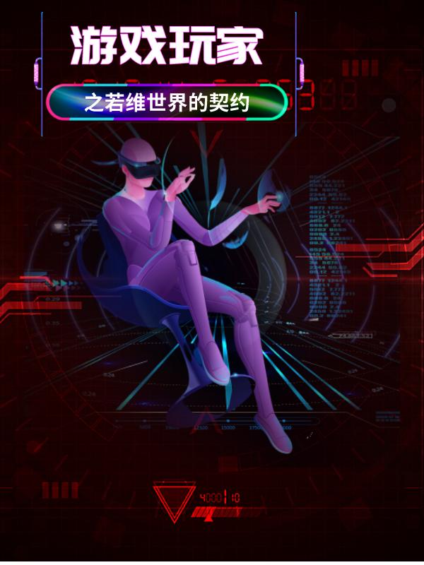 游戏玩家之若维世界的契约最新章节，游戏玩家之若维世界的契约免费阅读