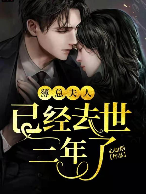 陆知夏薄景琛小说在哪里可以看