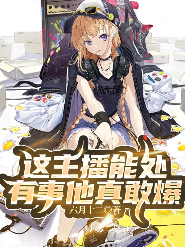 求江野小说免费资源