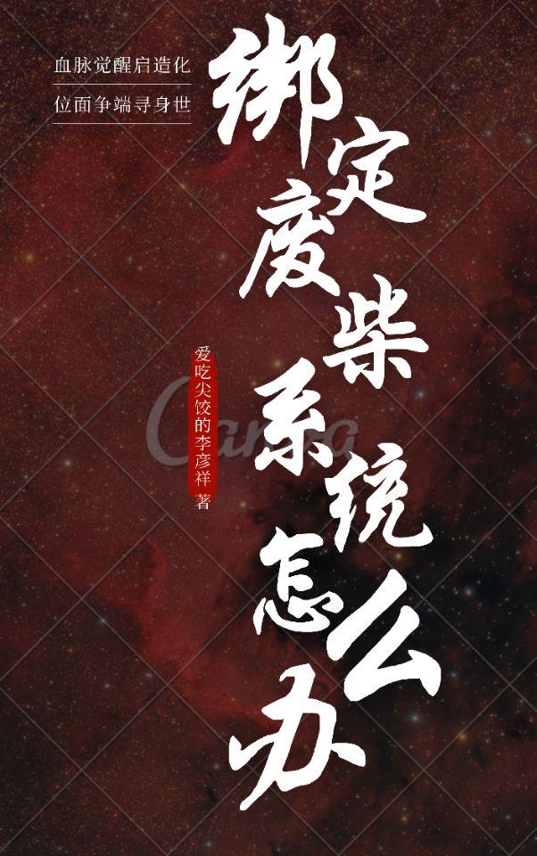 昭坤扬小说在哪里可以看