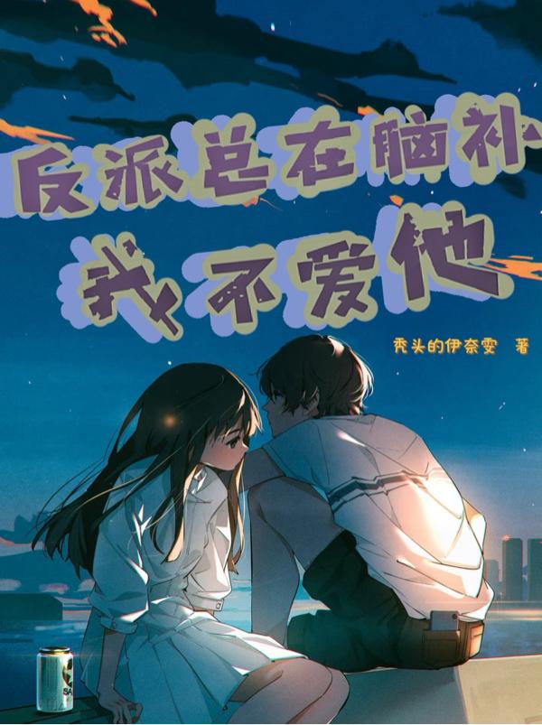 求江惠池小说免费资源