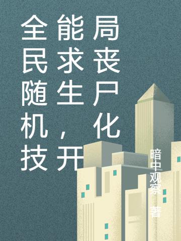 求刘明小说免费资源