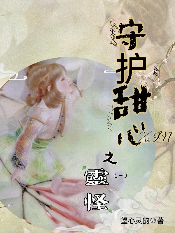 求黄闪闪赵元俨小说免费资源