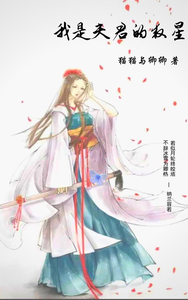 小说《我是夫君的救星》全文免费阅读