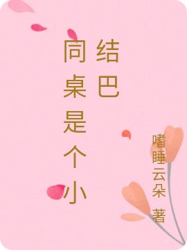 求陈盛许鹿小说免费资源