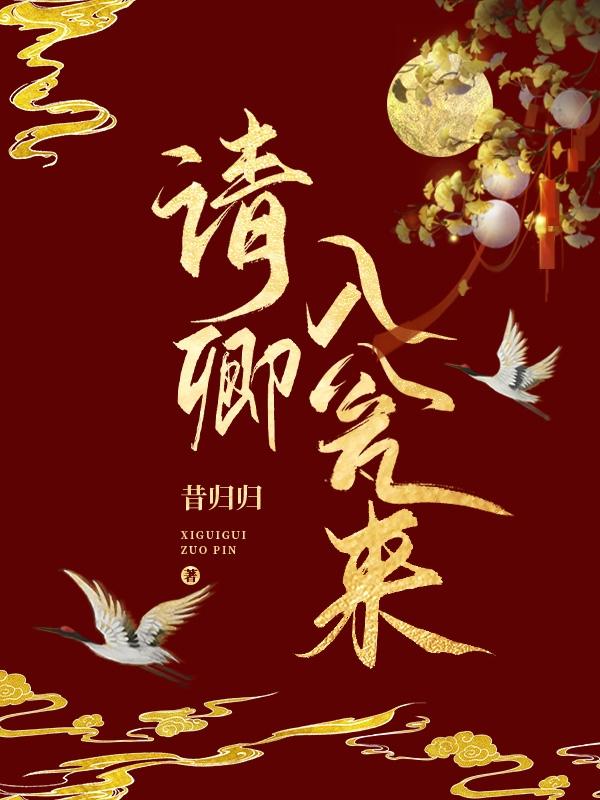 废柴嫡女重生后，状元郎他要娶我昔归归，废柴嫡女重生后，状元郎他要娶我小说免费阅读