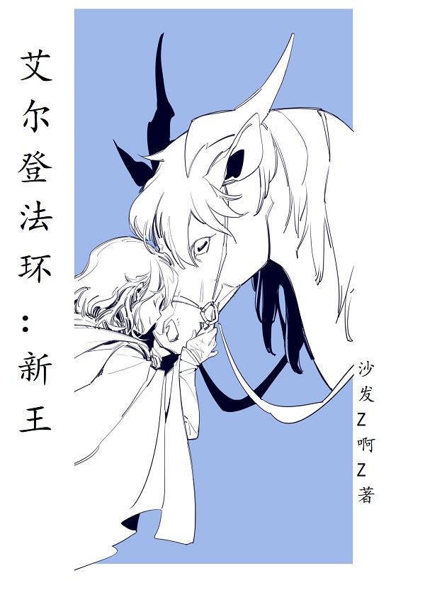 求诺内姆梅琳娜小说免费资源