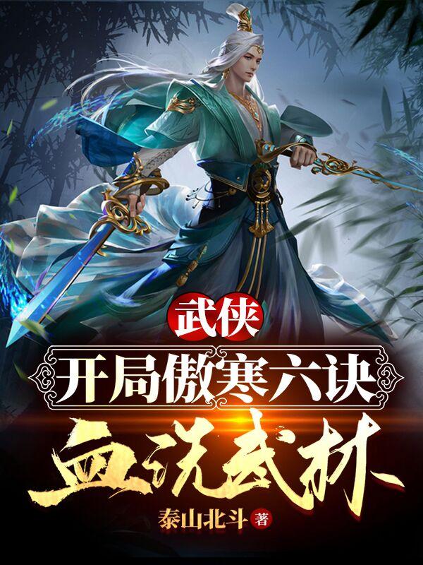 张不凡黄蓉小说在哪里可以看-瑞奇文学