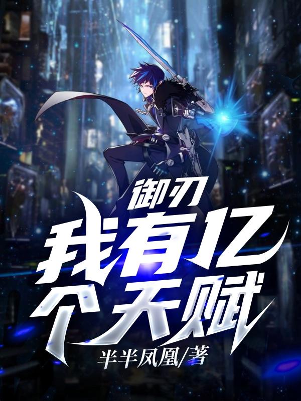 吴非白薇薇小说在哪里可以看