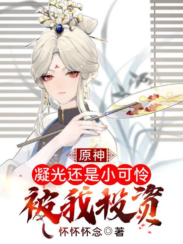 求方寻凝光小说免费资源