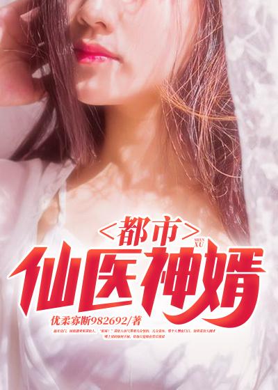 《都市仙医神婿》小说主角宁挽心叶玄姜曼全文章节免费在线阅读-优文网