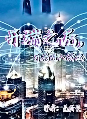 求江枫思瑶小说免费资源