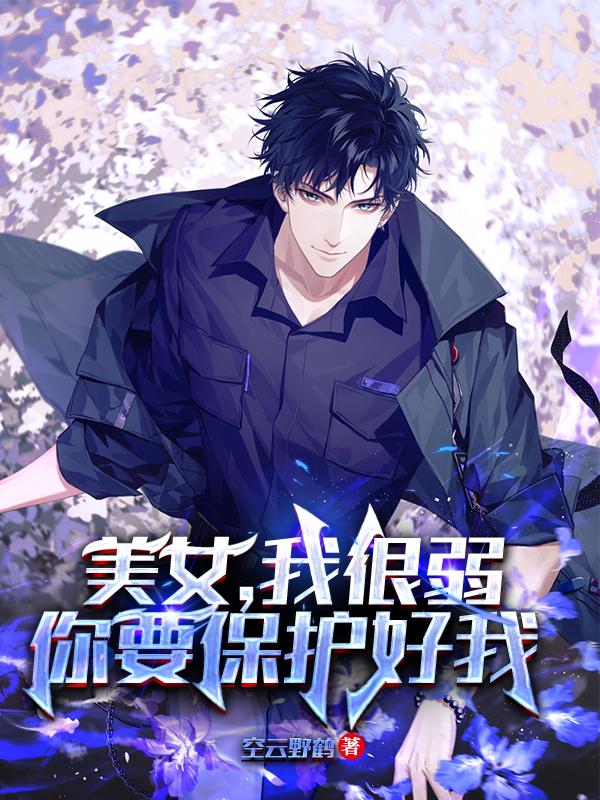 郎玉邪小说在哪里可以看