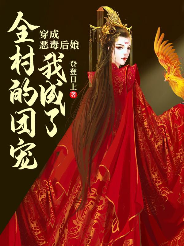 向清遥池明轩小说在哪里可以看