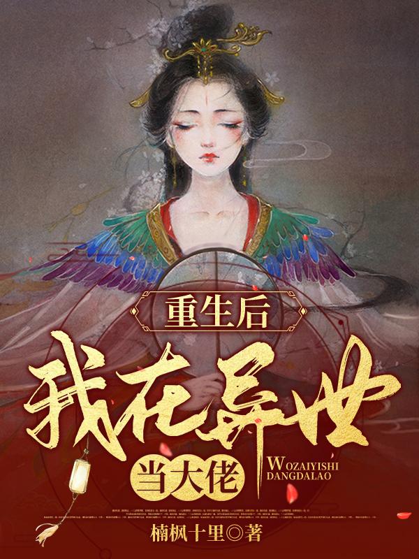 黎落南宫衑小说在哪里可以看