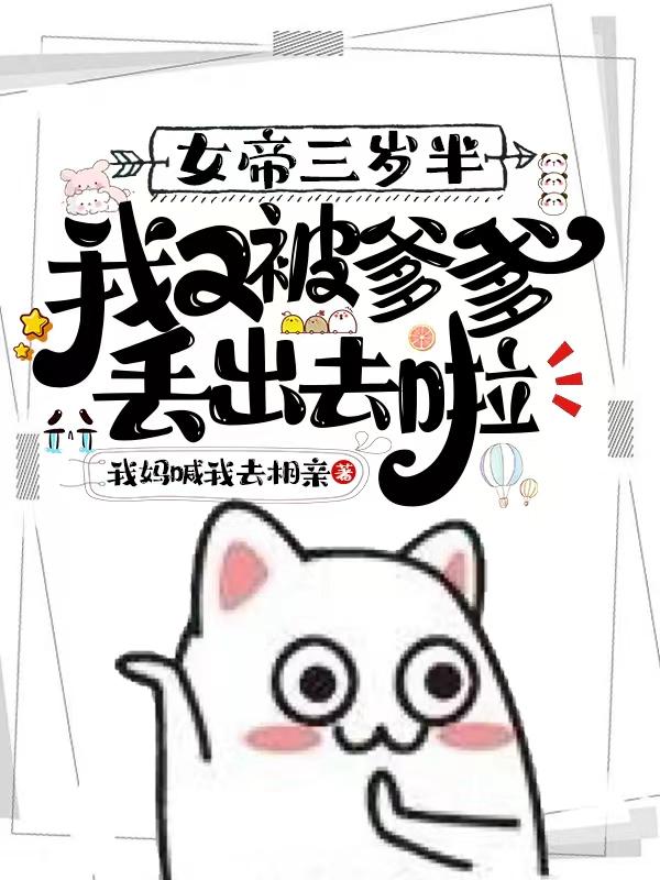 主人公叫张可人张麻子的小说哪里免费看