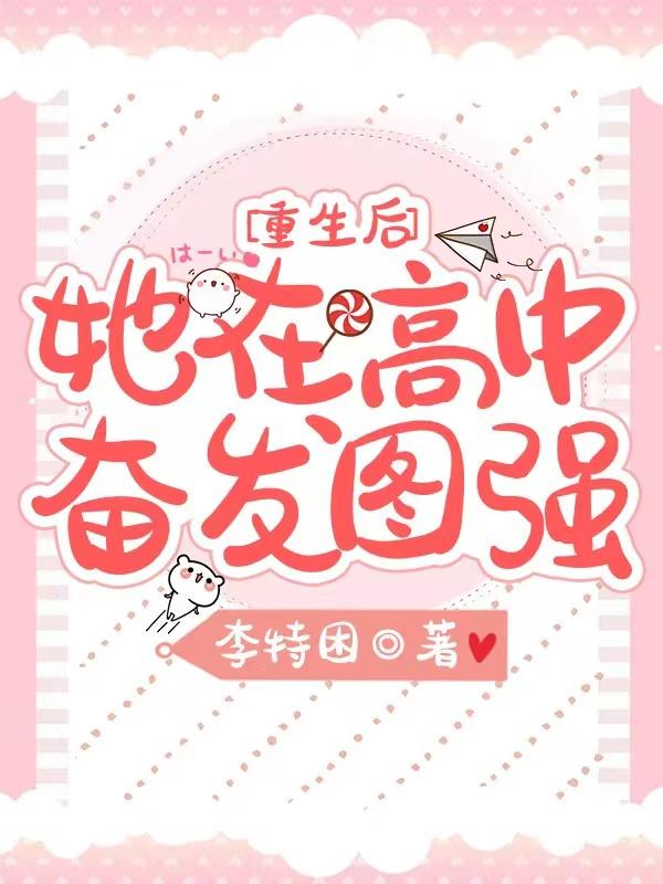 方念晴顾梓阳小说《重生后她在高中奋发图强》在线阅读