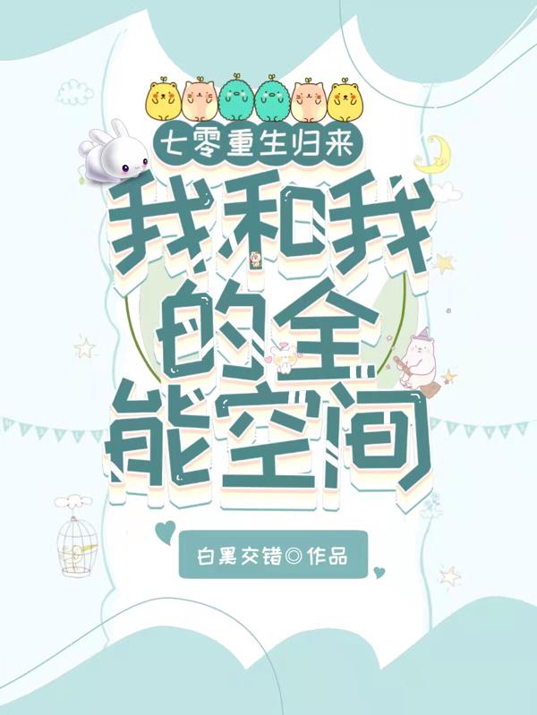李馨儿陆擎小说《七零，重生归来我和我的全能空间》在线阅读