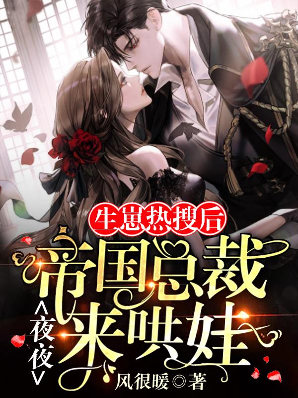 时慕染厉君寒小说在哪里可以看