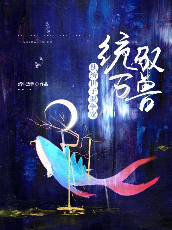 求姜锦书楚煜小说免费资源