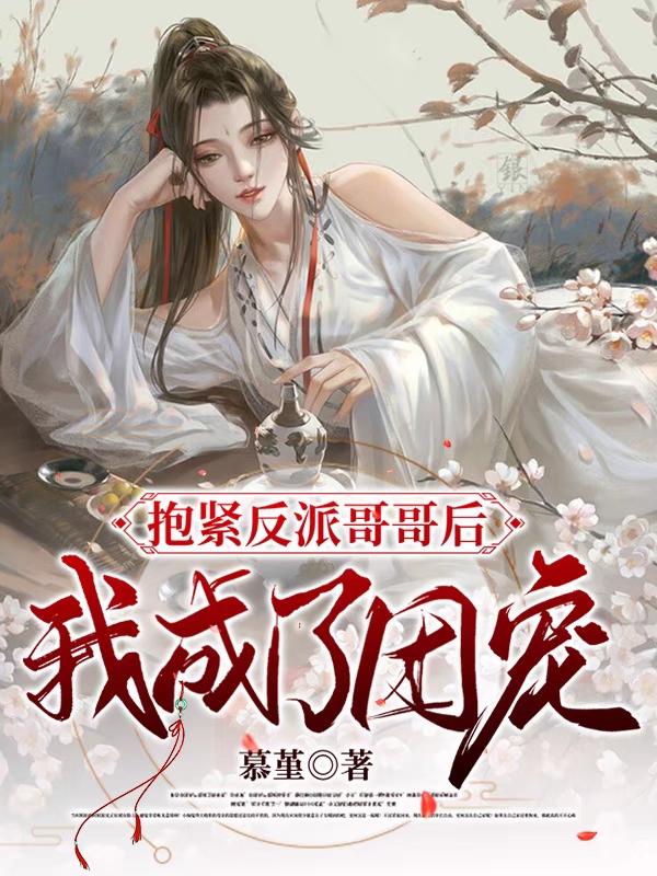 司桑北厉小说在哪里可以看