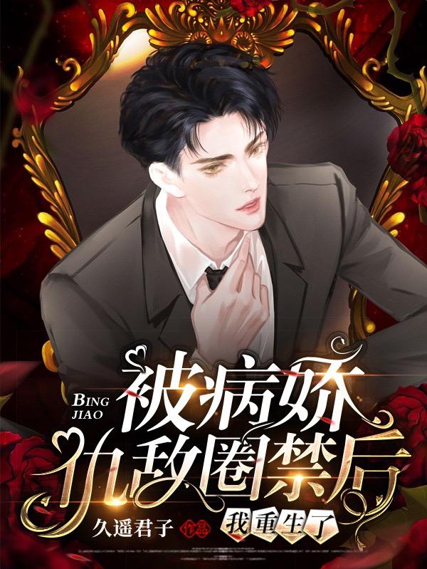 陆忱钊江遇小说在哪里可以看