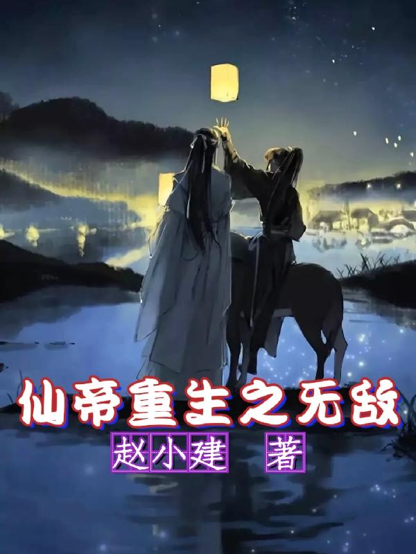 求赵天羽小说免费资源