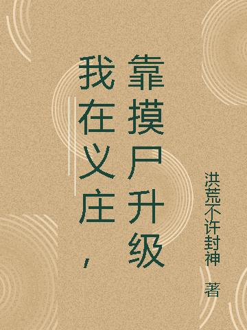 柳长生小说在哪里可以看-优文网