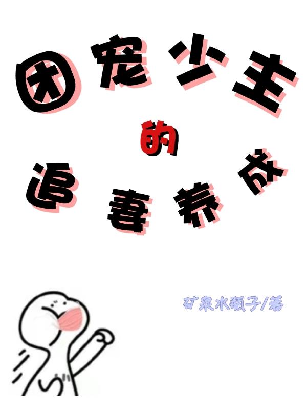 团宠少主的追妻养成赵无虞陆沁小说免费阅读