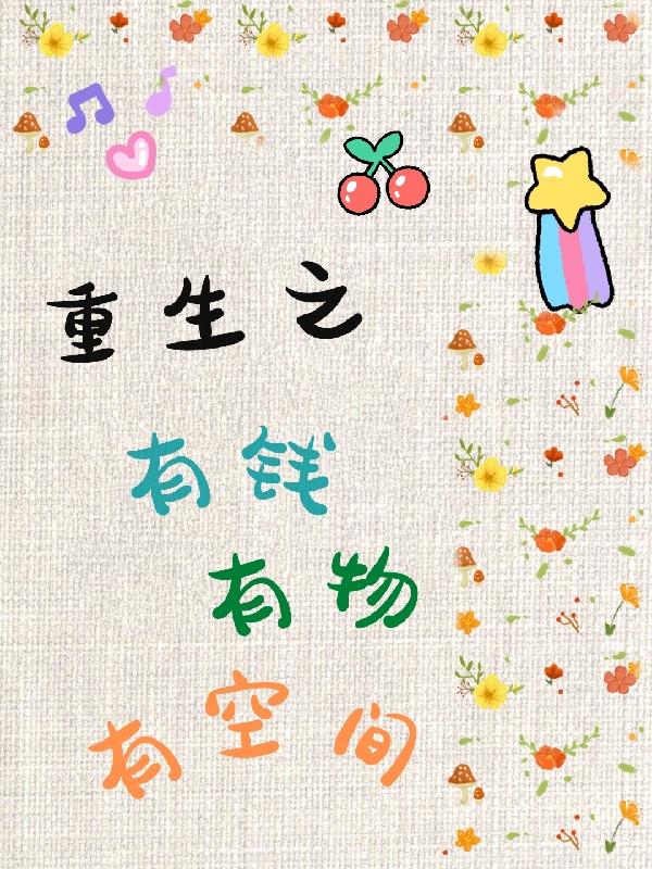 求陈丰丰王亦安小说免费资源