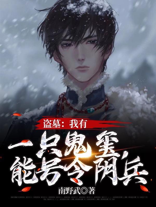 叶不凡张起灵小说在哪里可以看