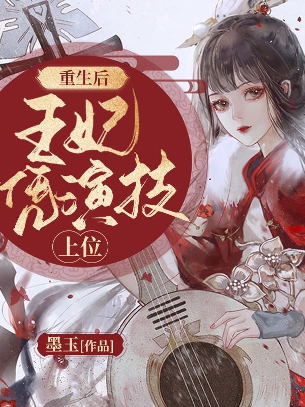 华檀华傅琛侍卫小说在哪里可以看