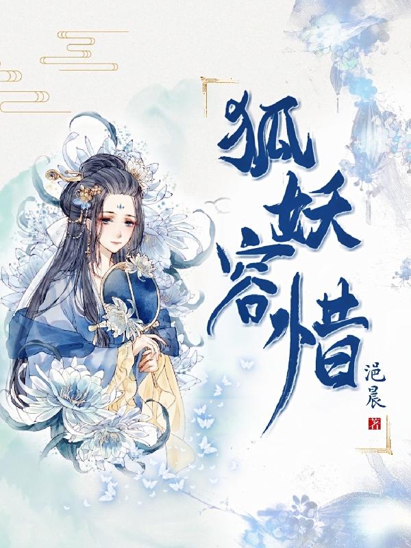 容惜顾天憬小说在哪里可以看
