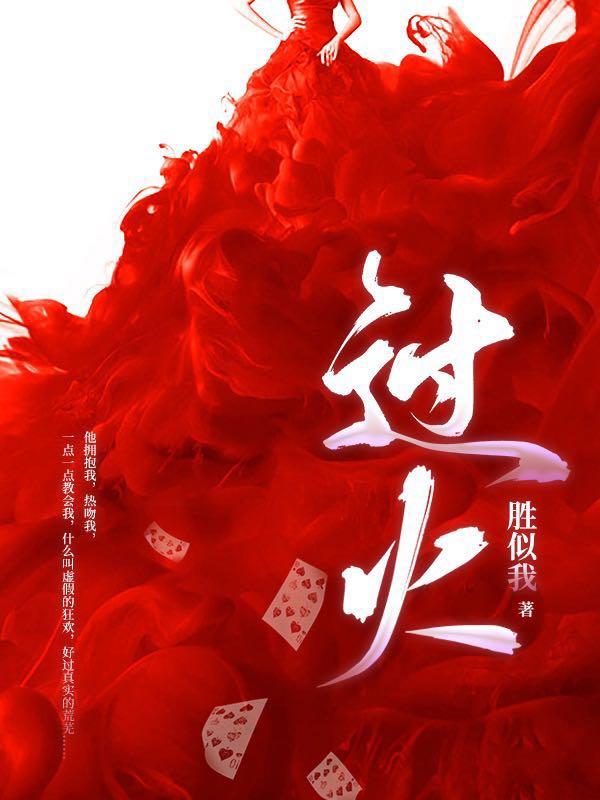 过火许君令宋董秦爷，过火全文在线阅读-书格格